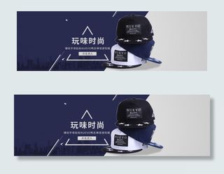 淘宝男士鸭舌帽全屏海报PSD源文件