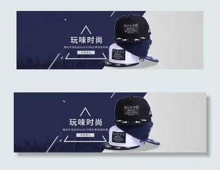 淘宝男士鸭舌帽全屏海报PSD源文件