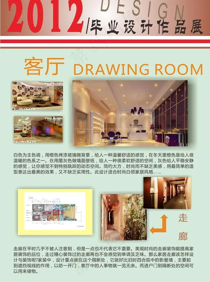 毕业展板图片cdr矢量模版下载