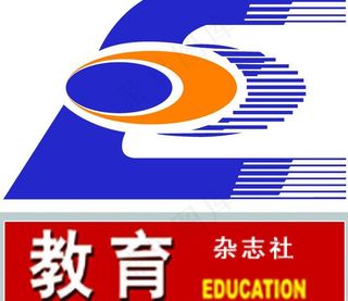 教育杂志社图片