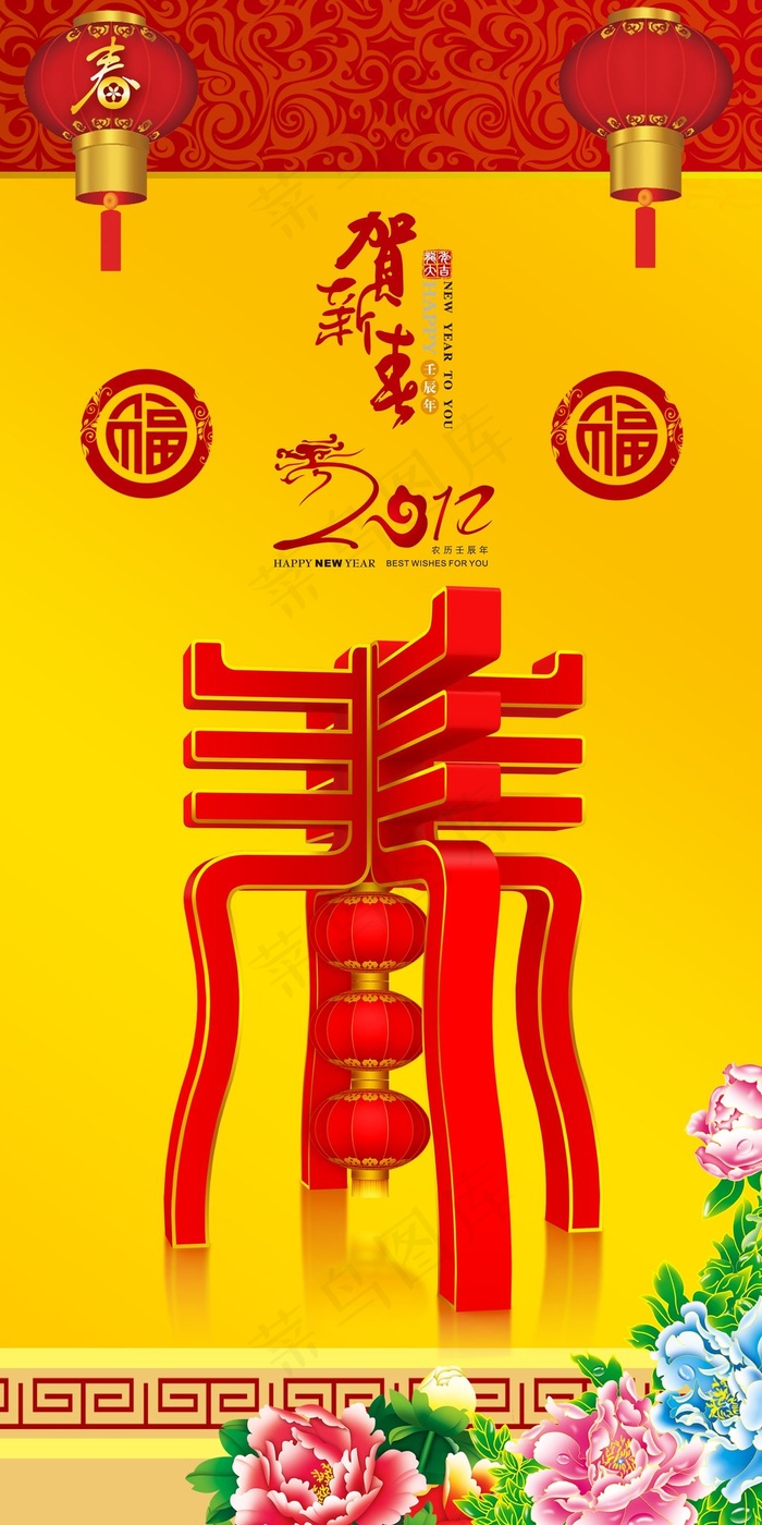 新春佳节灯笼高高挂创意宣传设计海报psd模版下载