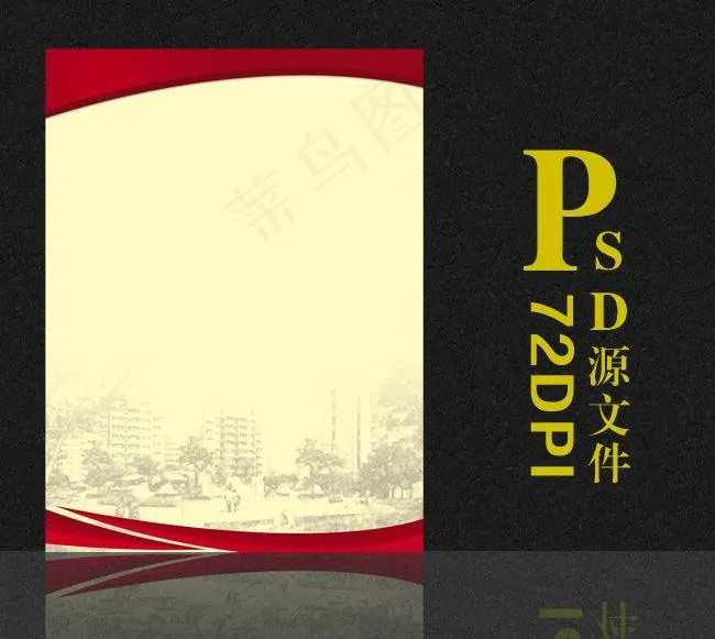 小区展板制度图片psd模版下载