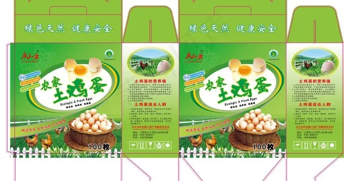 包装盒图片ai矢量模版下载