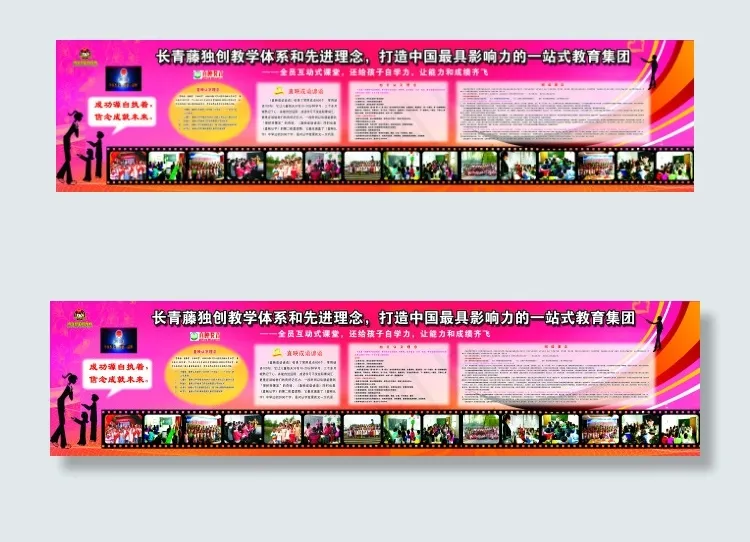 小新星大展板(12472X2976(DPI:72))psd模版下载