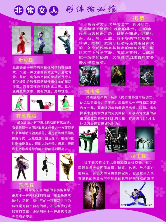 瑜伽 瑜伽馆图片(2480X3508(DPI:300))psd模版下载
