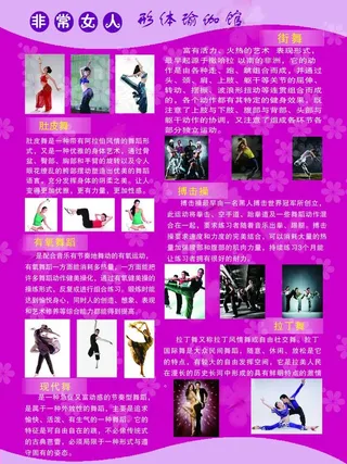 瑜伽 瑜伽馆图片