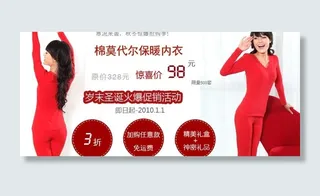 焦点广告促销图图片