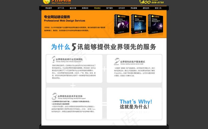 网络公司网站建设页面模板图片