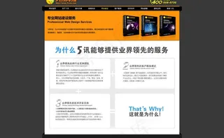 网络公司网站建设页面模板图片