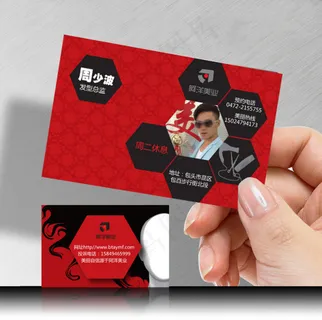 美发名片个性名片模板