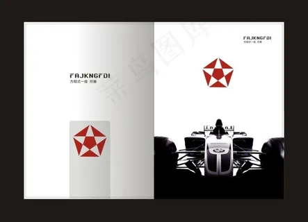 汽车画册封面