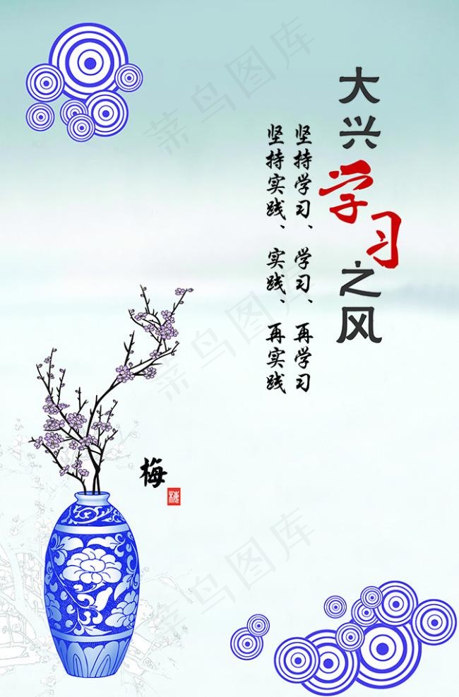 古风文化展板psd模版下载