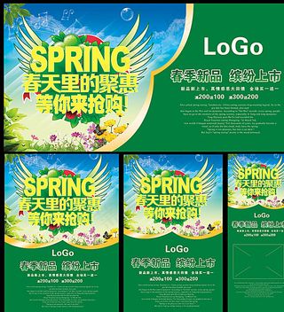 春天钜惠图片