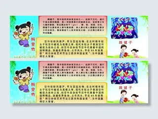 抖空竹 踢毽子图片