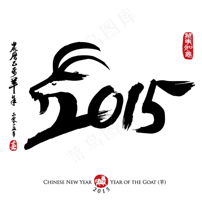 2015羊年背景矢量素材ai矢量模版下载