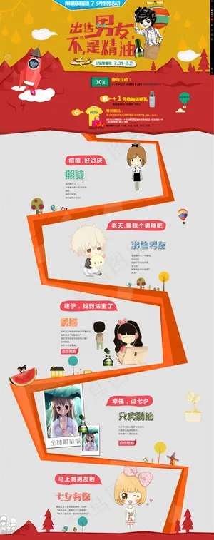 玫瑰精油首页免费下载