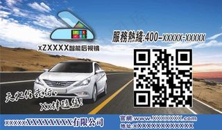 公司微信二维码宣传