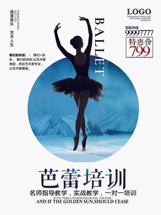 芭蕾培训