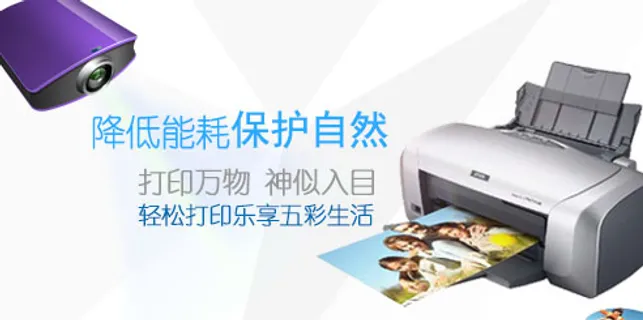 网站办公用品图片