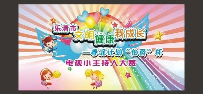 活动背景图片 活动背景图片