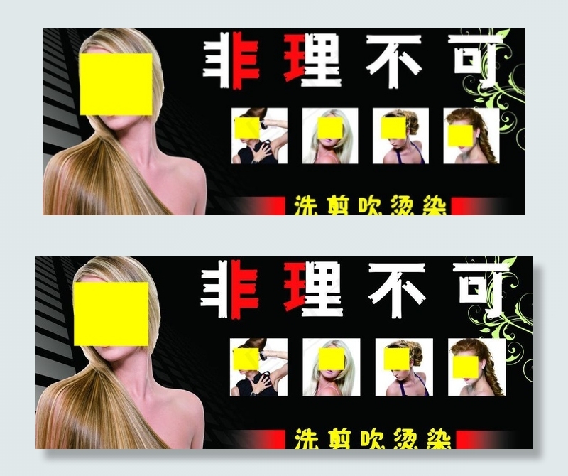 理发广告图片(7087X3150(DPI:200))psd模版下载