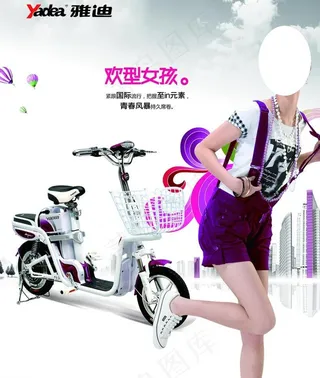 雅迪电动车 欢型女孩图片