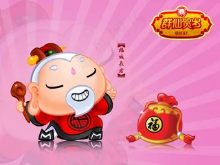 招财童子群仙贺岁Q版福城长者