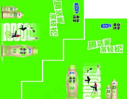 君乐宝每日活菌图片