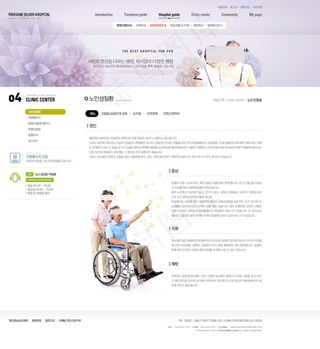 老年人康复医院