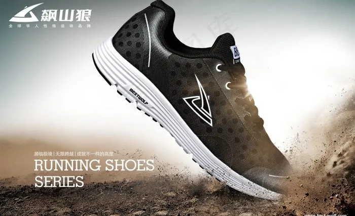 淘宝简约男鞋页面(1920X1280(DPI:100))psd模版下载