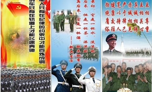 部队日常标语图片
