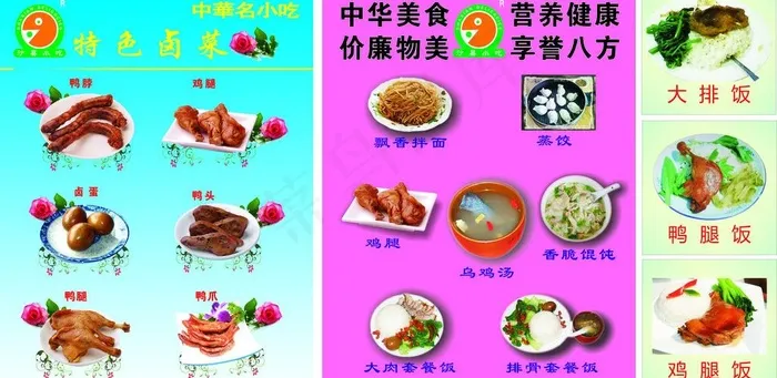 沙县小吃图片cdr矢量模版下载