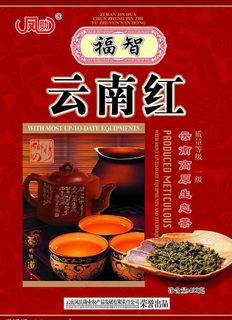 云南红茶叶袋图片