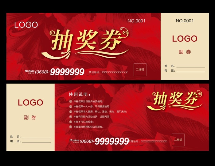 抽奖券红色