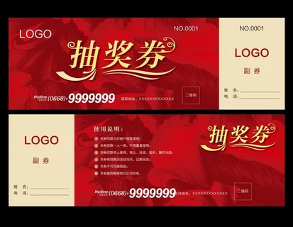 抽奖券红色