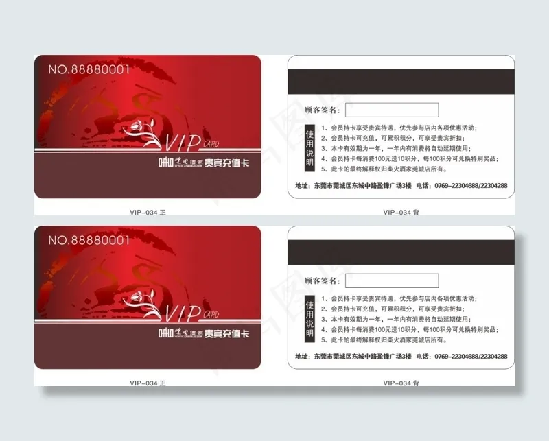 贵宾充值卡cdr矢量模版下载