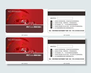 贵宾充值卡