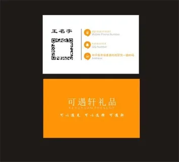 日用品商店名片设计