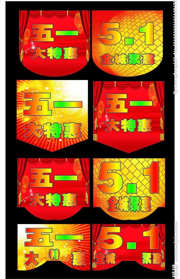 五一吊旗cdr矢量模版下载