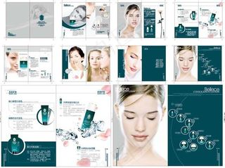 美容产品画册设计