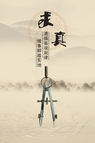 求真圆规山水风景画意中式海报画册展...