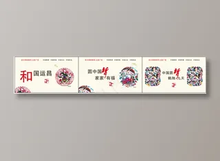 讲文明  树新风   社区展板