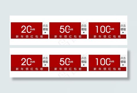 淘宝首页红包 优惠券红色大红图片