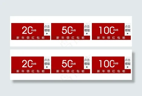 淘宝首页红包 优惠券红色大红图片