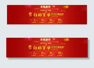 自助下单公告放假通知