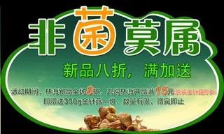 非菌莫属异型吊牌异型折页