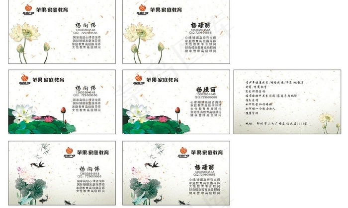 荷花名片图片cdr矢量模版下载