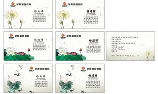 荷花名片图片