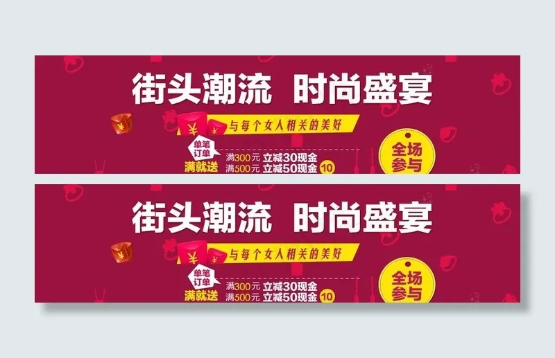 淘宝麦麦促销海报图片psd模版下载