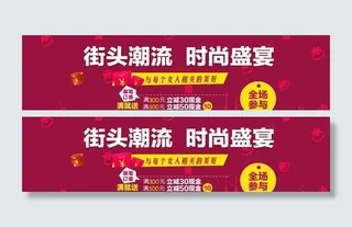 淘宝麦麦促销海报图片